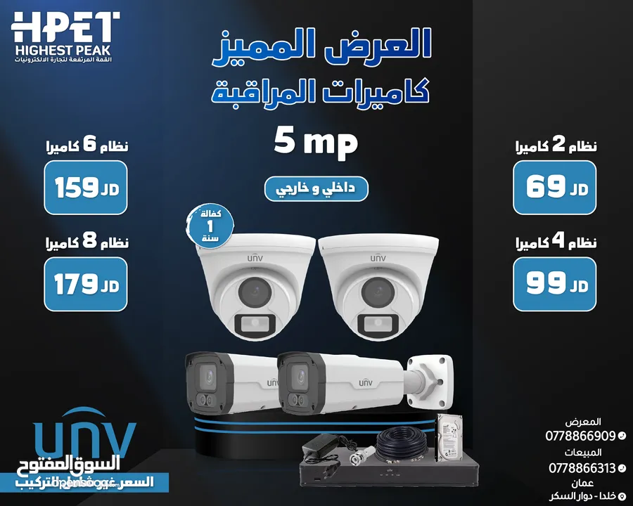 كاميرات مراقبة hikvision هايكفيجن العرض الأفضل في الأردن عروض كاميرات جملة مفرق