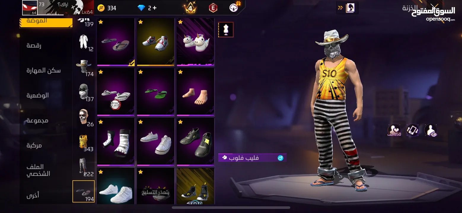 حساب فري فاير