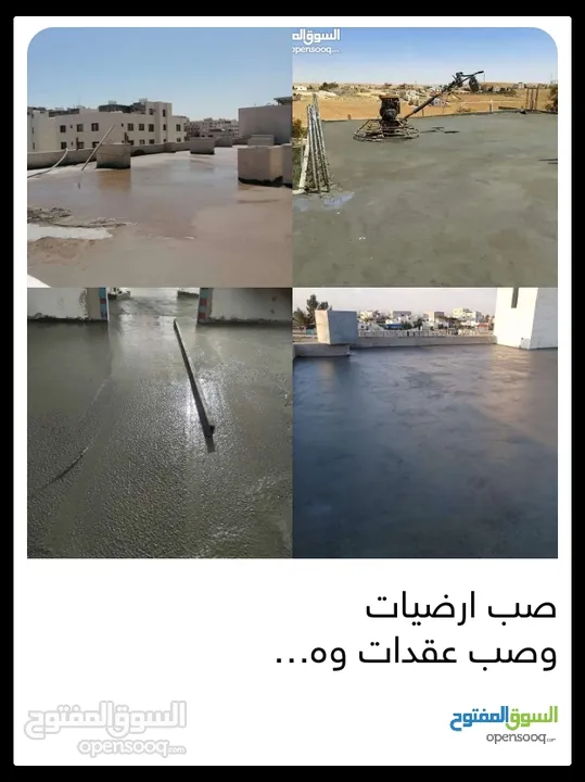 ونش رفع مواد طوب نعمه حجر تنكات مياه حصمه صويلح ورفع عفش تبع الشقق كل مايلزم المعمار