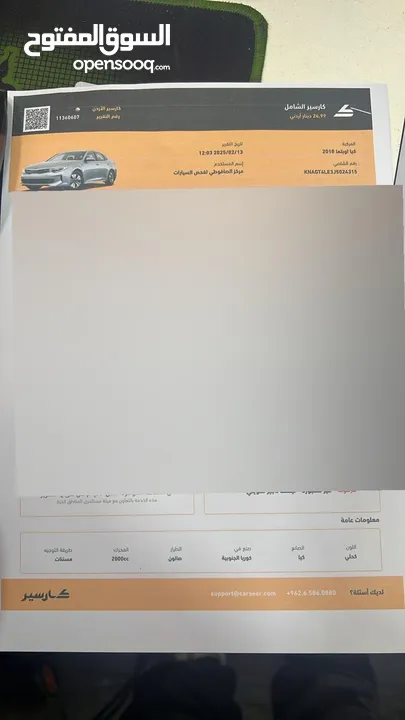 كيا أوبتما 2018 فل كامل ما عدا الفتحة و الجلد للبيع بسعر مغري