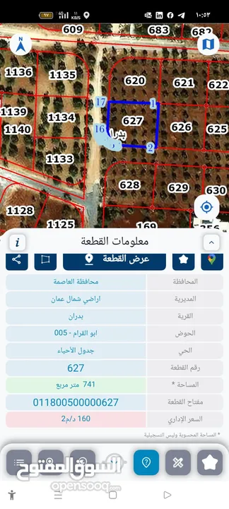 757 متر حوض ابو القرام موقع مميز كافة الخدمات