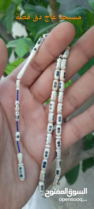 مسابح واسوار كهرب بلطيقي حر، كهرب روسي، الماني انتيك، فيروز، عقيق، عاج منزل فضة، يسر  للتواصل على