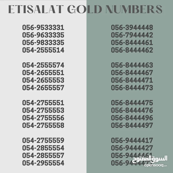 Etisalat Vip Numbers