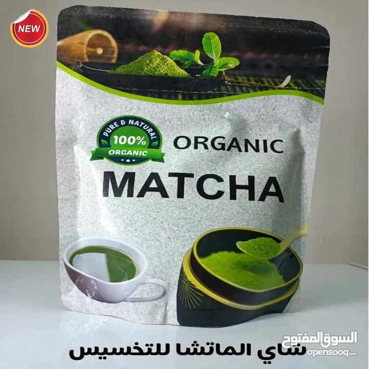 منتجات عطاره