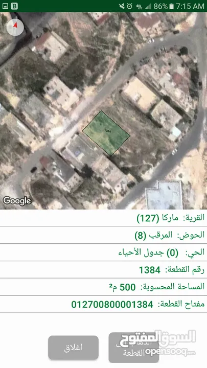 ارض مميزه للبيع من ألمالك مباشره  في اجمل مناطق  ألمرقب تستحق المشاهده