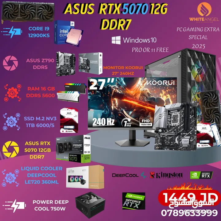 جديد مكفول سنه  تجميعة i9 14900KF+ RTX 5070 12GB +M.B Z790