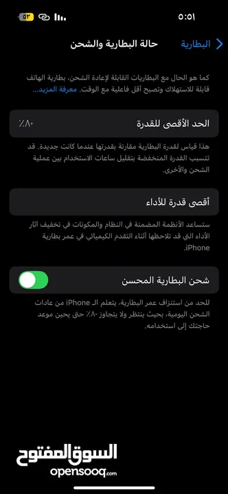 آيفون 14 برو