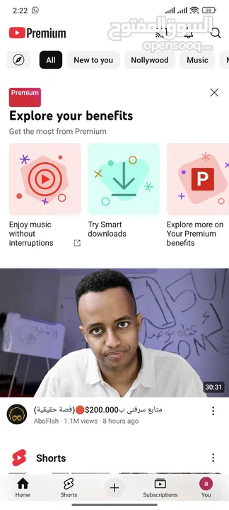 اشتراك يوتيوب بريميوم