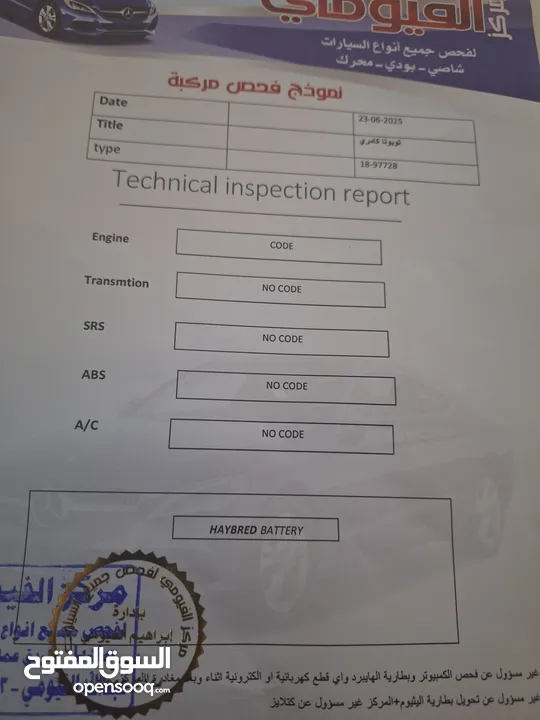 تيوتا كامري لون كحلي مميز فحص 4 جيد فل الفل بفتحه بسعر مغري قابل للبدل