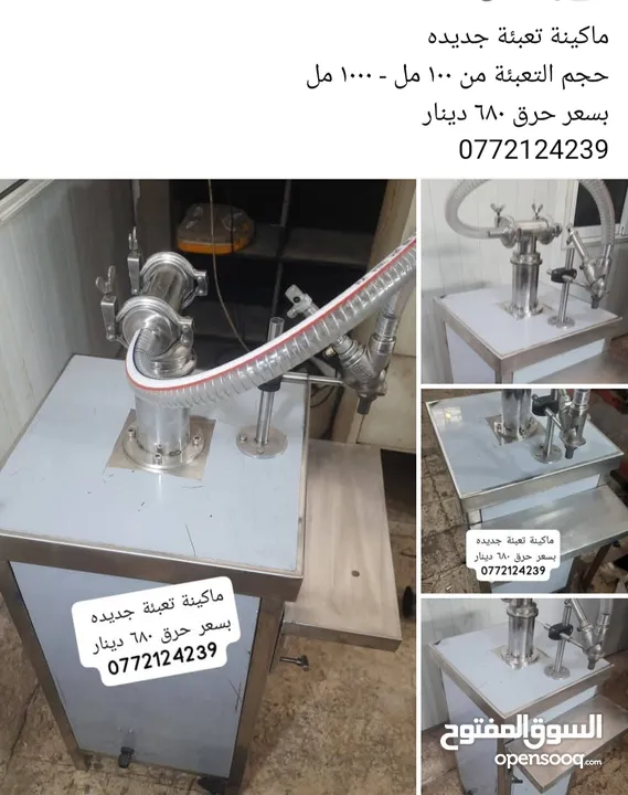 ماكينة تعبئة