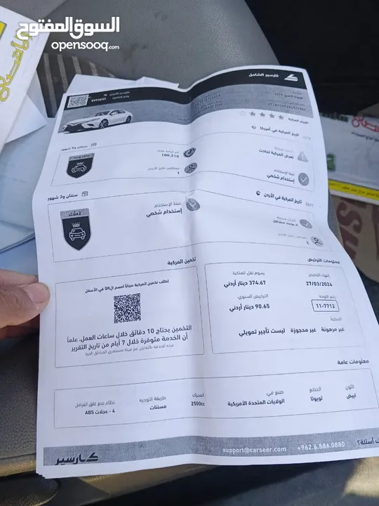 كامري 2019 للبيع