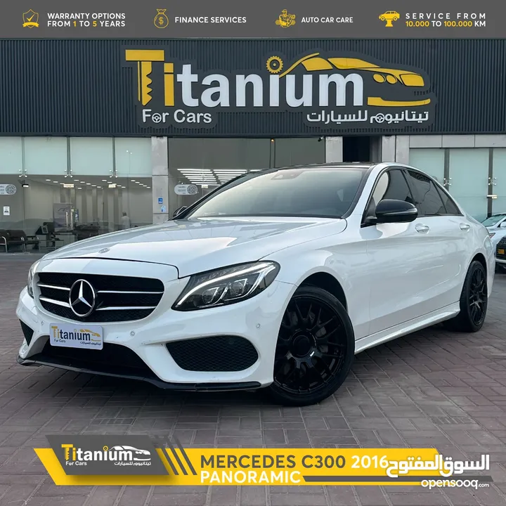 مرسيدس C300 بانوراما 2016 مع ضمان 3 سنوات