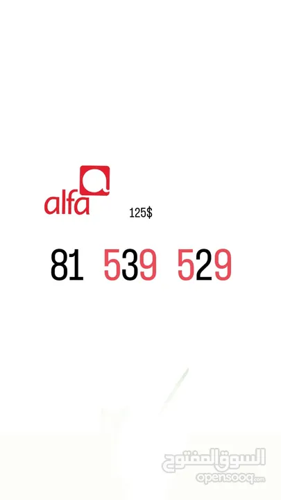 mtc and alfa prepaid number special numbers starting from 99$ for info