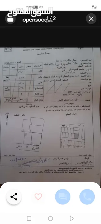 500 متر تجاري ضاحية الأميرة ايمان من المالك مباشرة