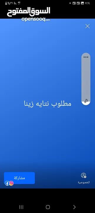 مطلوب نتايا زينه