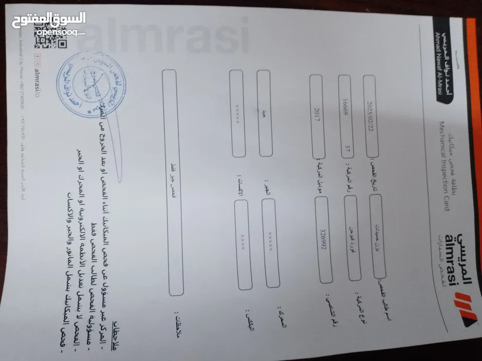 بسم الله ما شاء الله   فورد فيوجن 2017 لون خمري مميز للبيع ورقم مميز 7جيد فحص كامل للبيع