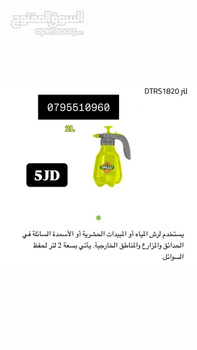 ماتور ماء / مضخات / ماكينه لحام / جلخ / راوتر