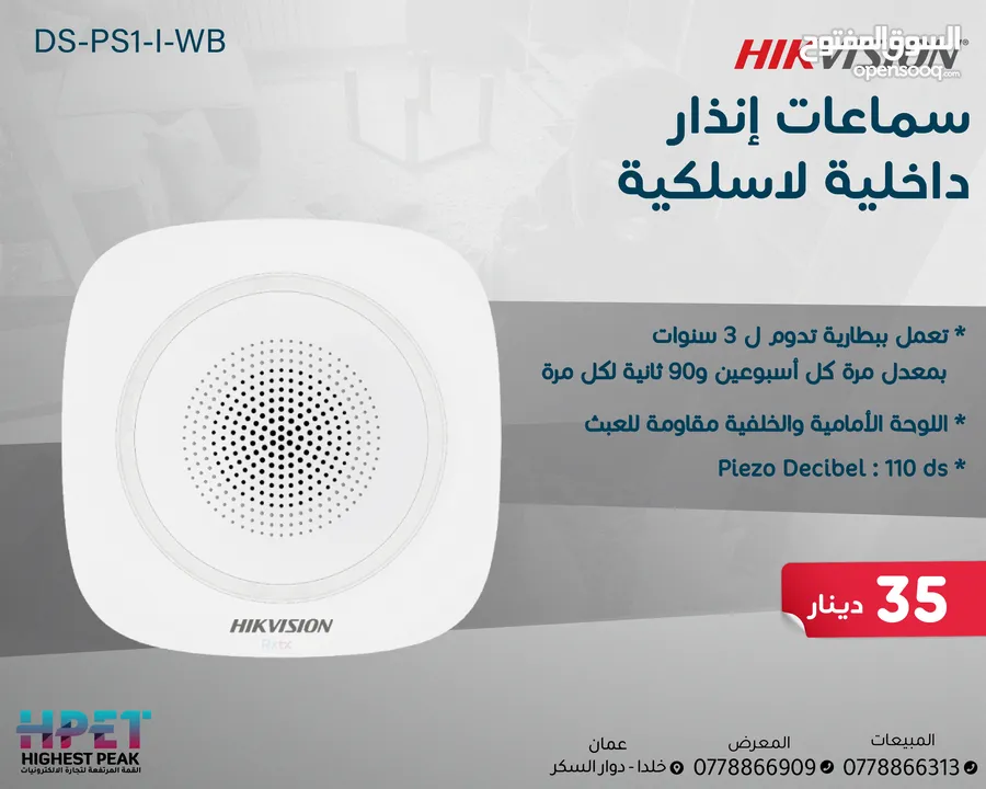 أجهزة الإنذار اللاسلكية و السلكية أجهزة سرقة لوحة سرقة وايرلس من هاكفيجن HIKVISION