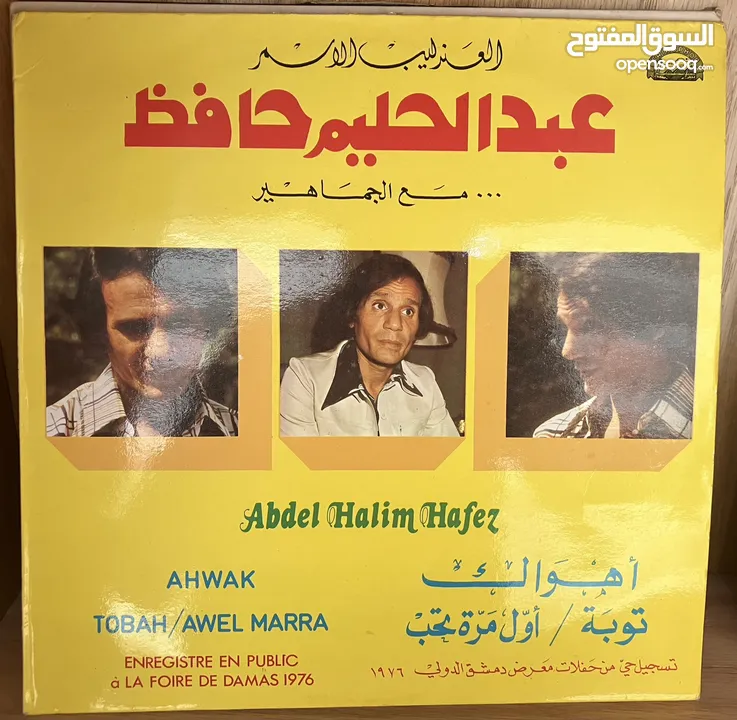 مجموعة اسطوانات عبد الحليم حافظ