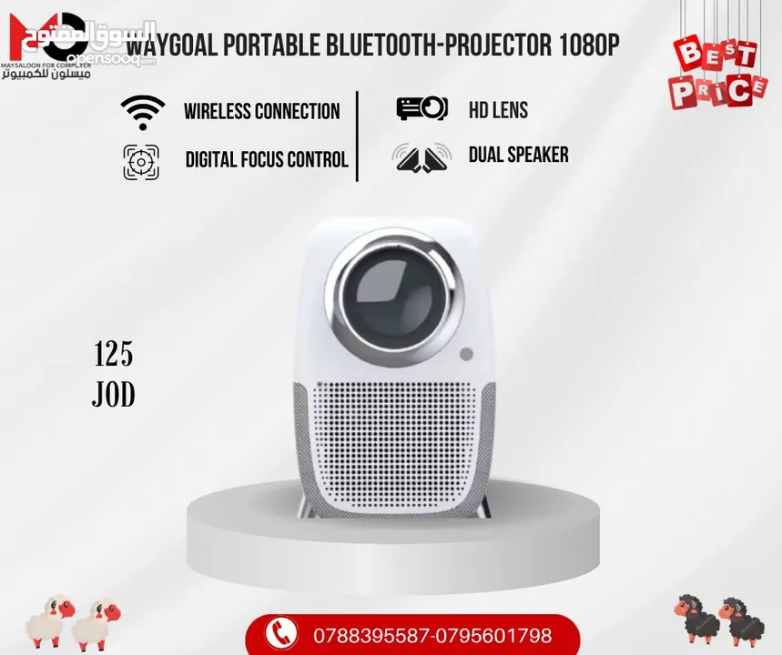 بروجيكتور سنمائي Portable Projector بافضل الاسعار