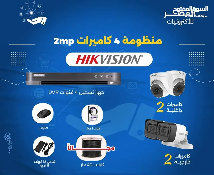 انظمة كاميرات مراقبه HIKVISION