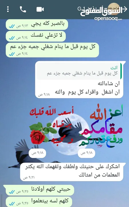 معلمة لغة،عربية