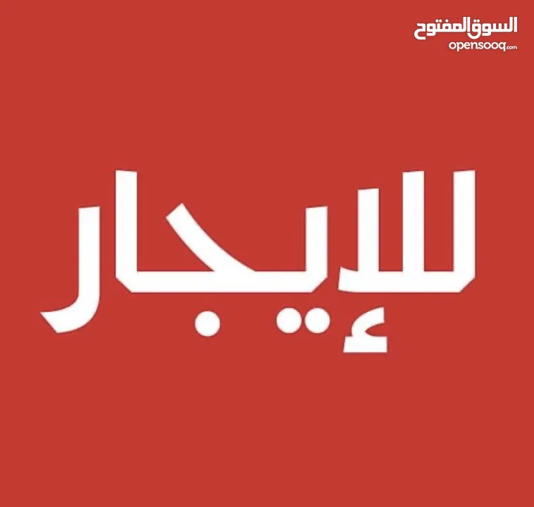 مكاتب للإيجار