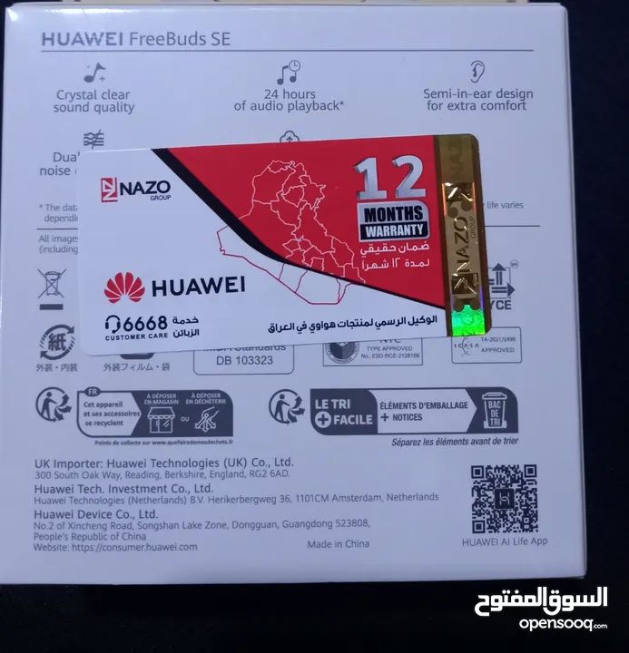 هواوي Freebuds SE (التفاصيل بالوصف) Huawei