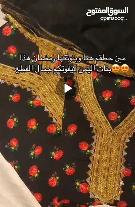 جلابيات و مخاور إماراتية رمضانيه