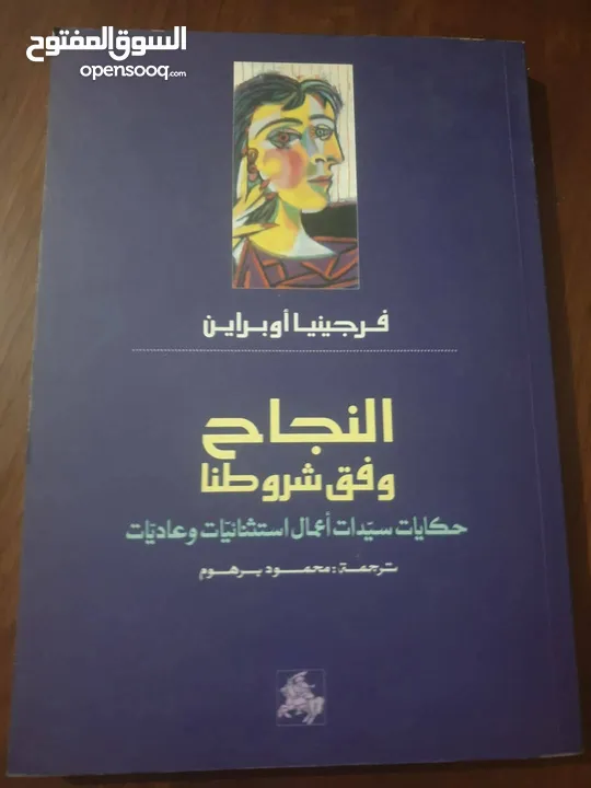 عدد 11 ،،، جميعها جديد باستثناء حكايات كفاح بحال ممتاز  11 د شامل التوصيل