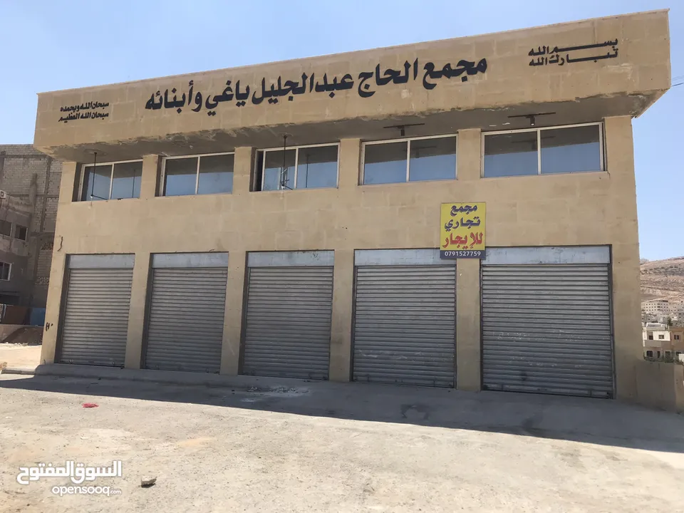 محلات تجارية عدد 3 مفتوحين على بعض - عين الباشا ش. تجاري حيوي الباب 195 شهري