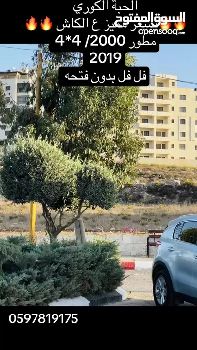 جب كيا سبورتج سعر مميز ع الكاش