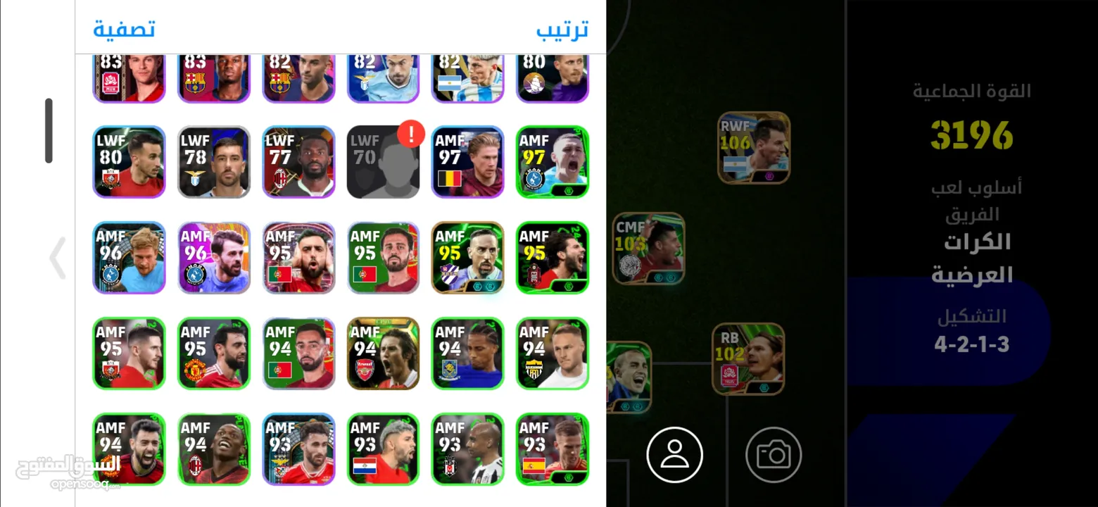 حساب بيس موبايل