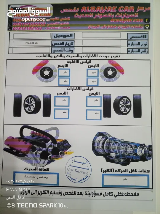 هيونداي.. الانترا