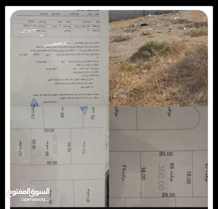 ارض360 م للبيع واجهة 20 متر غربيه مقصوصه جاهزة للعمار واصلها كهربا ومي ومزفته وفايبر