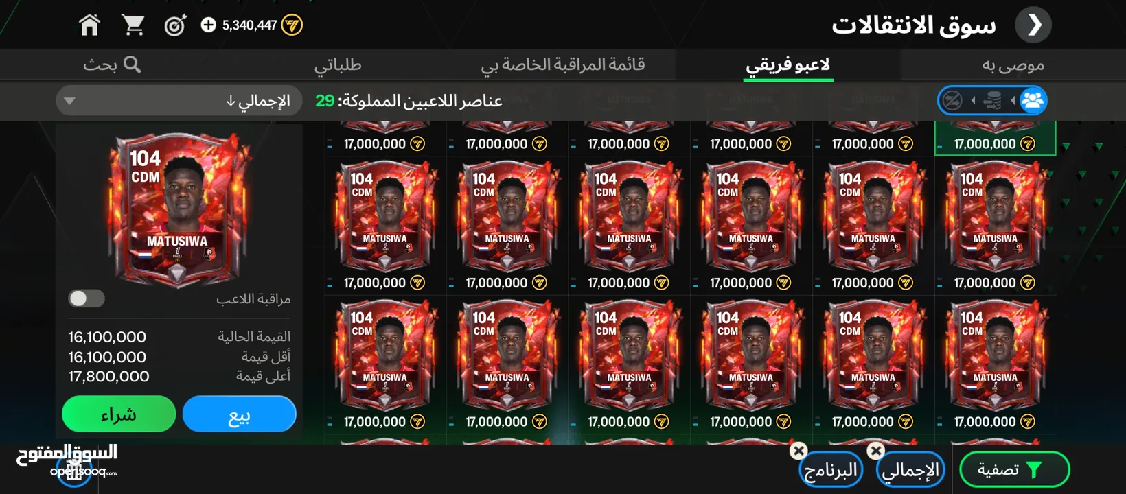 حساب فيفا اوفر 113