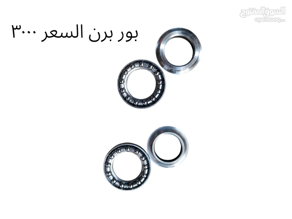 قطع غيار و اكسسورات دراجات