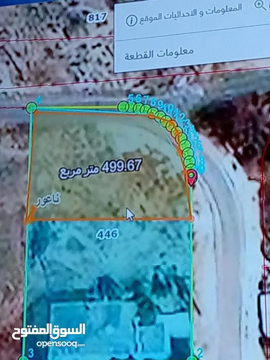 ارض للبيع وتصلح الى سكان