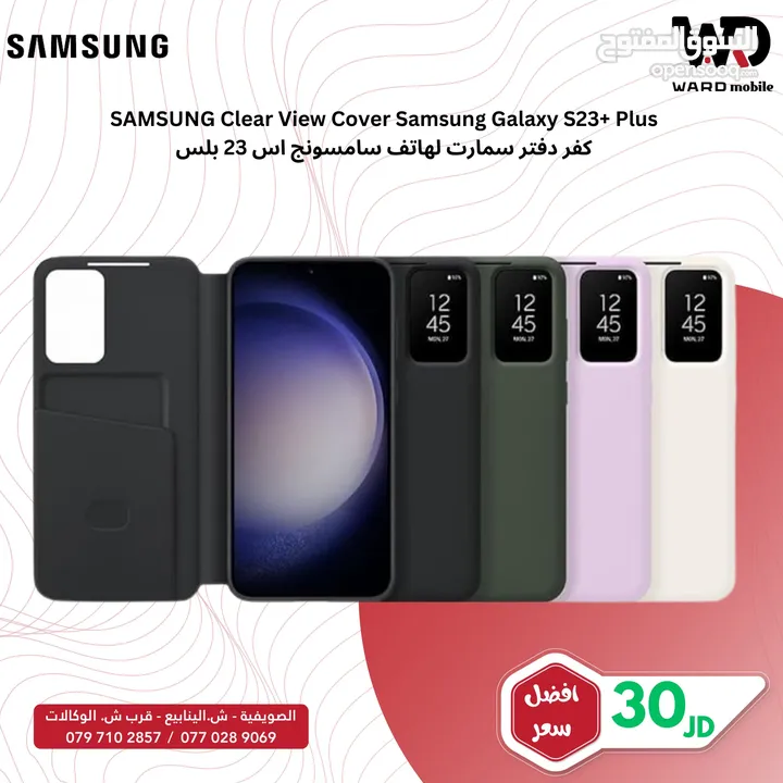 Samsung S23 Plus Smart View Wallet Case سمارت كفر سامسونج اس 23 بلس