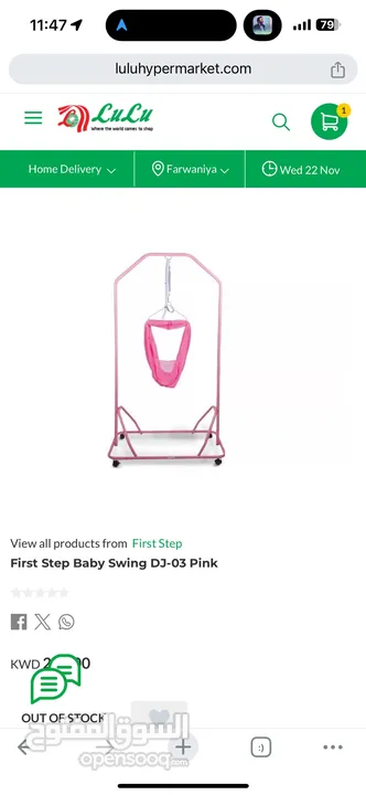 Baby swing for sale