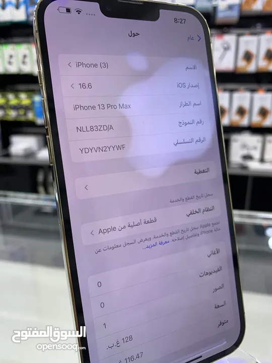 iPhone 13 Pro Max (128 GB) ايفون 13 برو ماكس