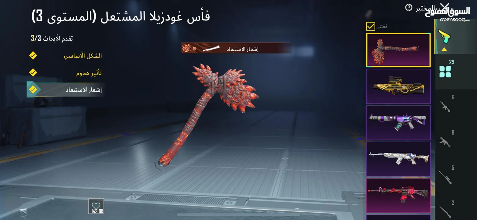 حساب ببجي عالمية فخم للبيع حياكم الله