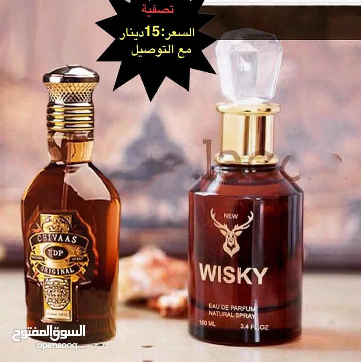 تصفية على اطقم عطور اصلية