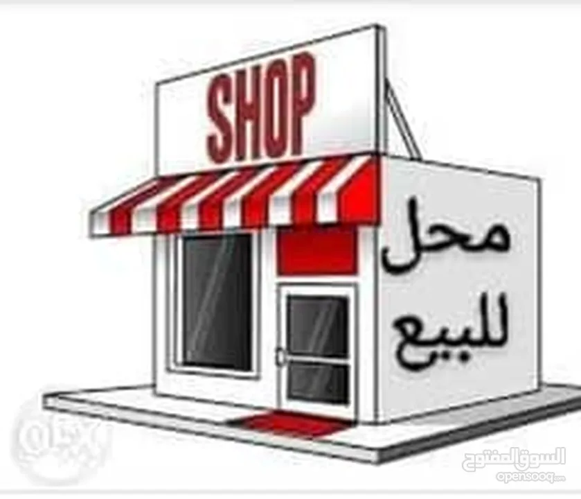 محل تجاري للبيع بموقع مميز