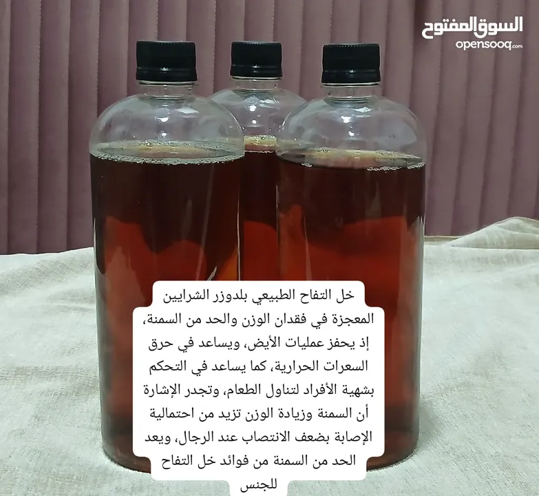 منتجات عطاره