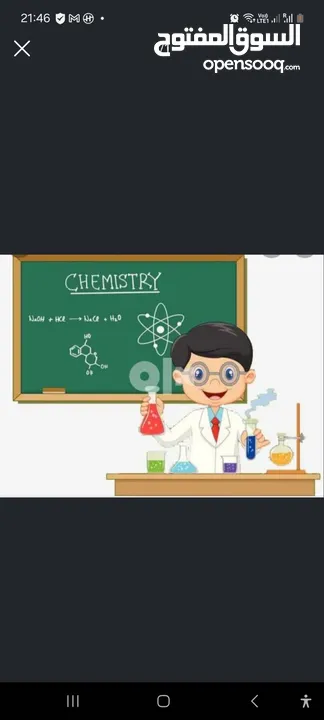 Female chemistry teacher