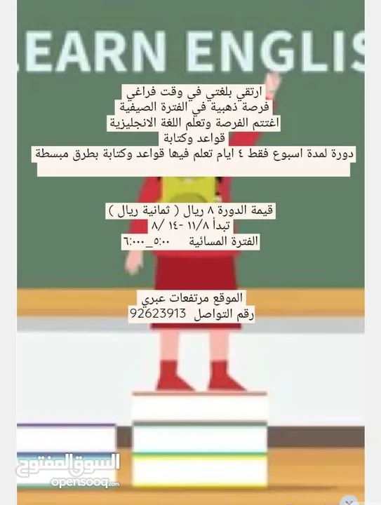 دورة تدريبيه في قواعد اللغة الانجليزيه والكتابة