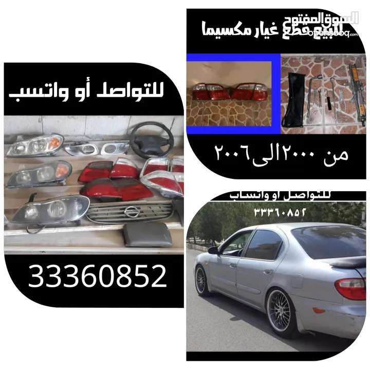 قطع غيار السيارات