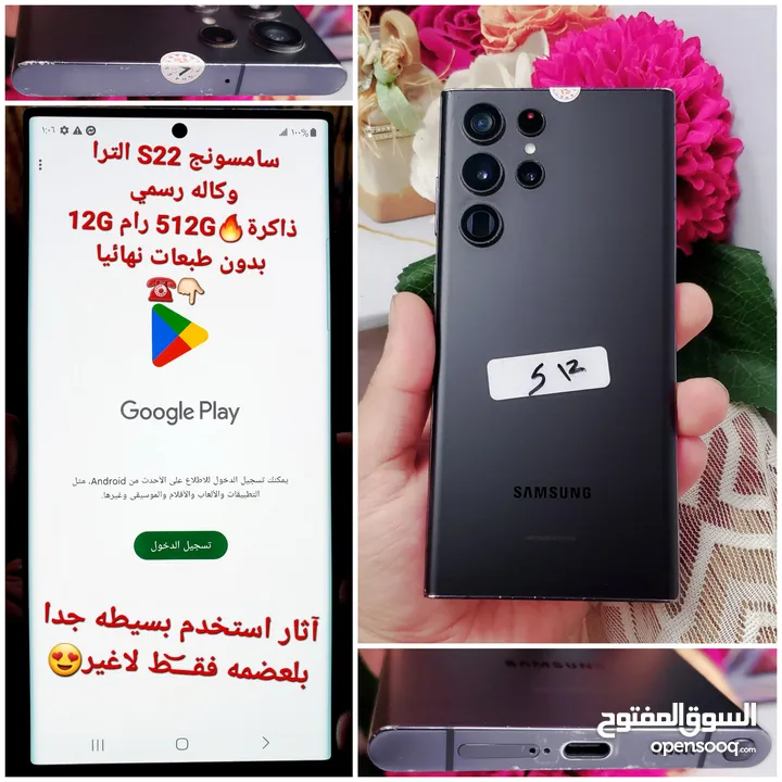 سامسونج S22 الترا 512G ب 1430 سعودي فقـــ͝ط