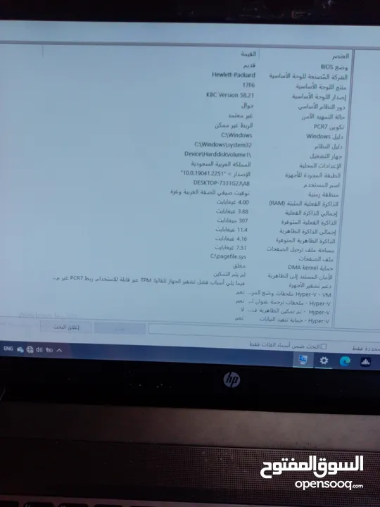 لاب توب hp مستعمل للاستعمالات الخفيفه موجود في نابلس ويندوز 10 برو